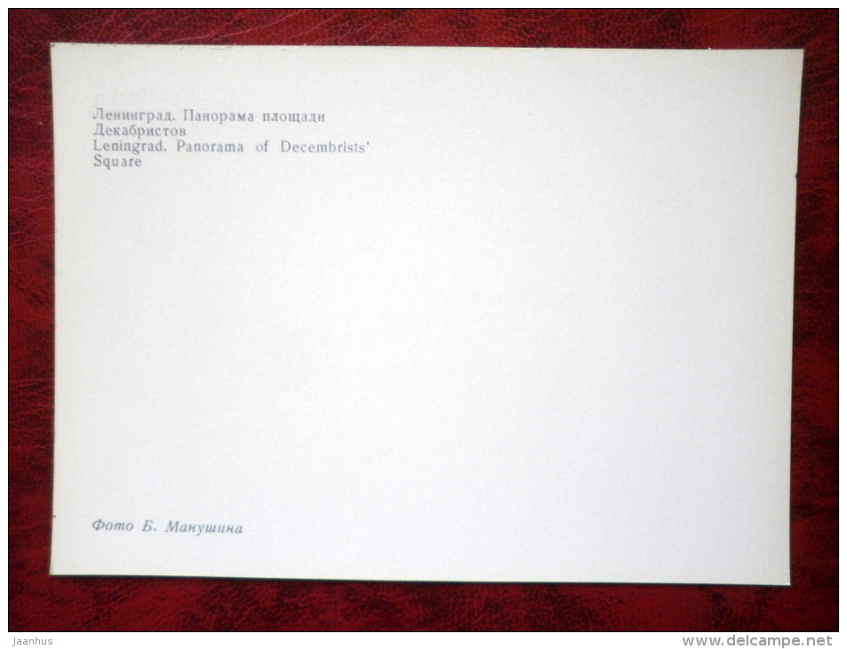 Panorama of Decembrists square - Bronze Horseman - Leningrad - St. Petersburg - 1981 - Russia USSR - unused - JH Postcards