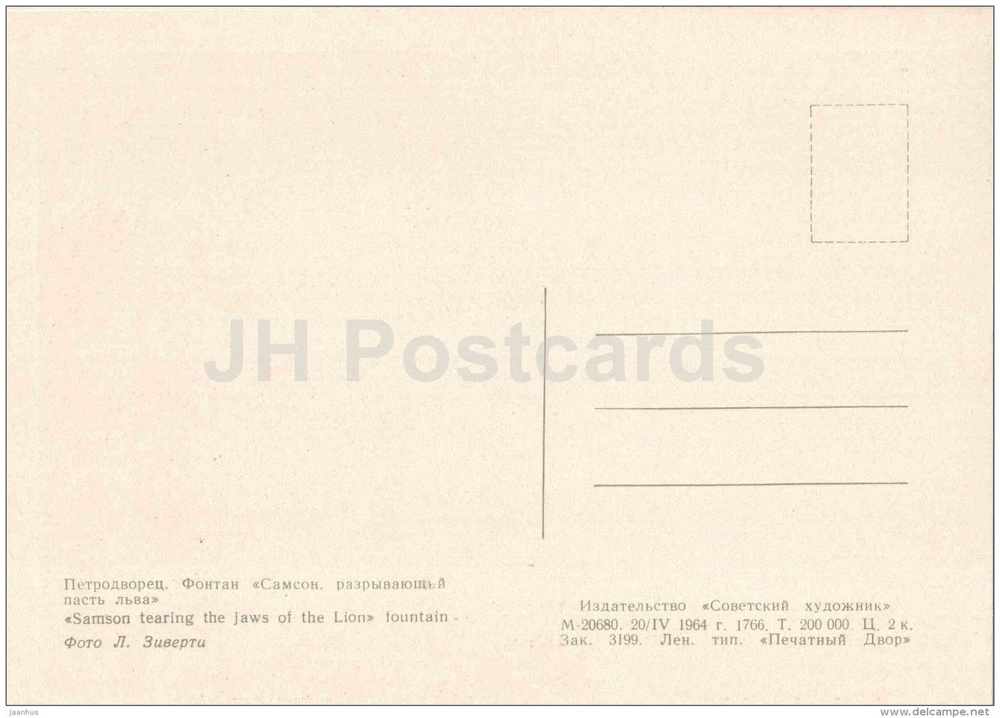 Samson tearing the Jaws of the Lion fountain - fountains - Petrodvorets - 1964 - Russia USSR - unused - JH Postcards