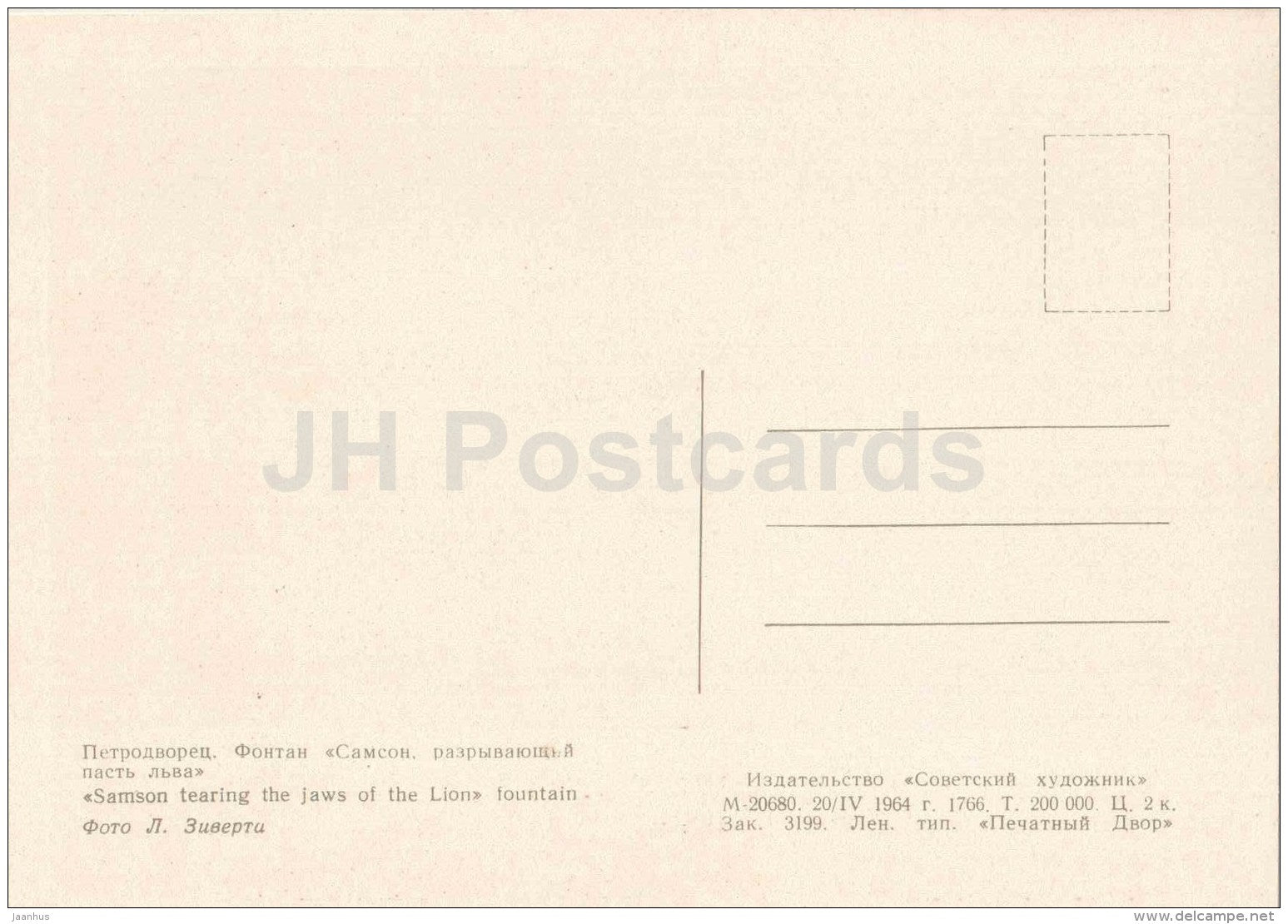 Samson tearing the Jaws of the Lion fountain - fountains - Petrodvorets - 1964 - Russia USSR - unused - JH Postcards