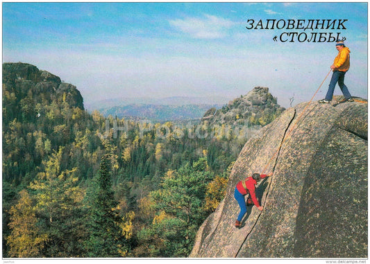way to the top - Stolby National Park - 1987 - Russia USSR - unused - JH Postcards
