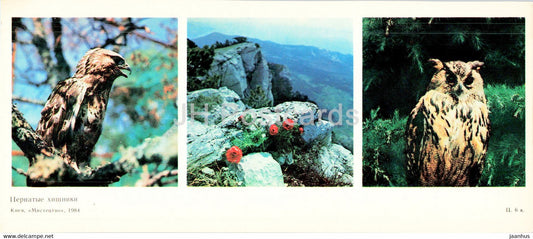 feathered predators - birds - eagle - owl - protected places of Crimea - 1984 - Ukraine USSR - unused - JH Postcards