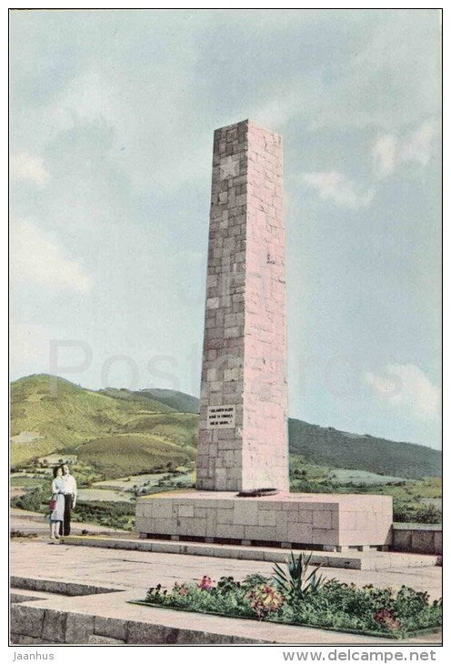 Monument to the Fallen Partisans - village - Rozovets - Bulgaria - unused - JH Postcards