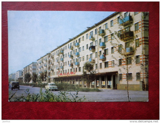 Komsomolskaya street - car Volga - Birobidzhan - 1971 - Russia USSR - unused - JH Postcards