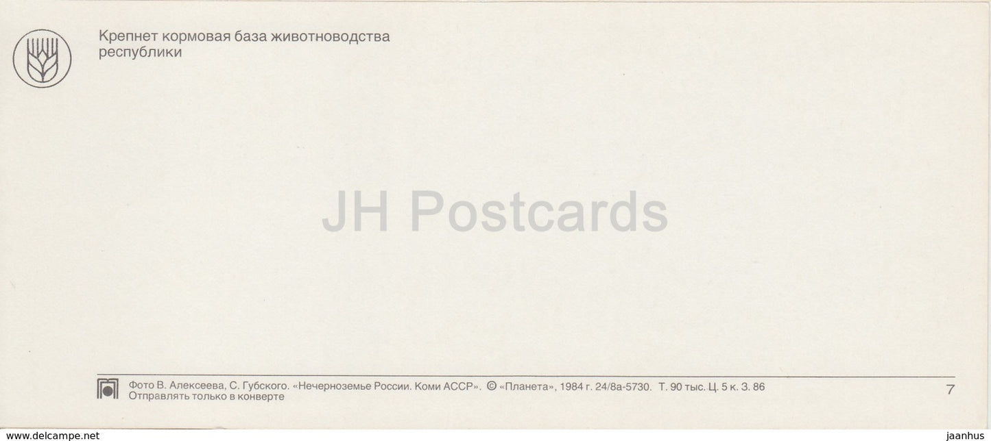 Livestock feed base - tractor - harvester - Komi Republic - 1984 - Russia USSR - unused