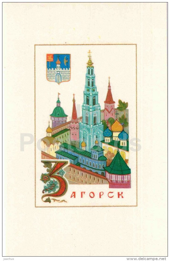 illustration by A. Gordeyev - Zagoesk - coat of arms - Zolotoe Koltso - Golden Ring - 1972 - Russia USSR - unused - JH Postcards