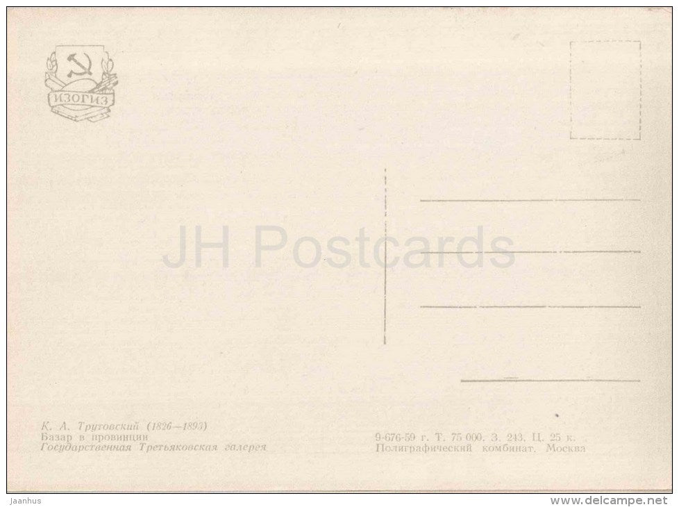 painting by K. Trutovsky - Market in the province - russian art - unused - JH Postcards