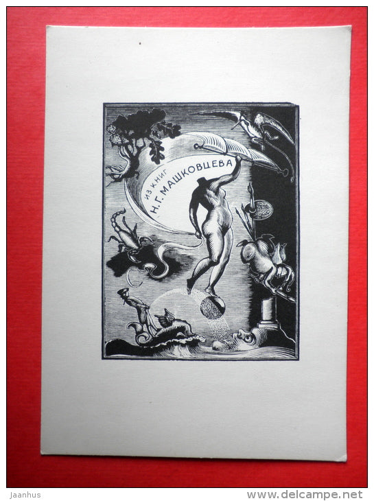 Ex Libris - V. Mashkovtseva - illustration by M. Polyakov - scorpion - naked woman - fish - 1966 - Russia USSR - unused - JH Postcards