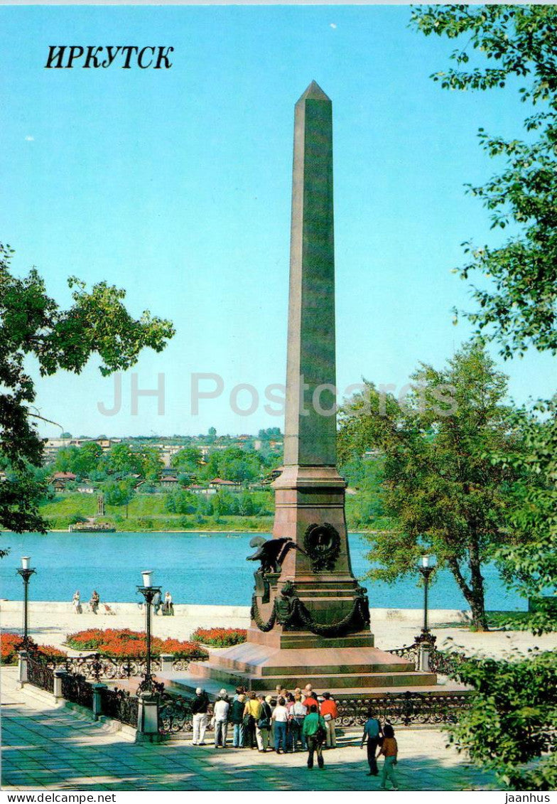 Irkutsk - monument to pioneer builders of the Trans Siberian railroad - 1990 - Russia USSR - unused - JH Postcards