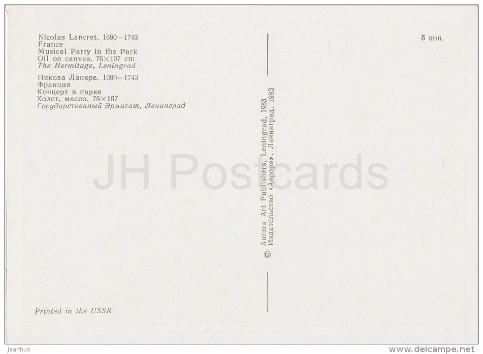 painting by Nicolas Lancret - Musical Party in the Park - French art - 1983 - Russia USSR - unused - JH Postcards