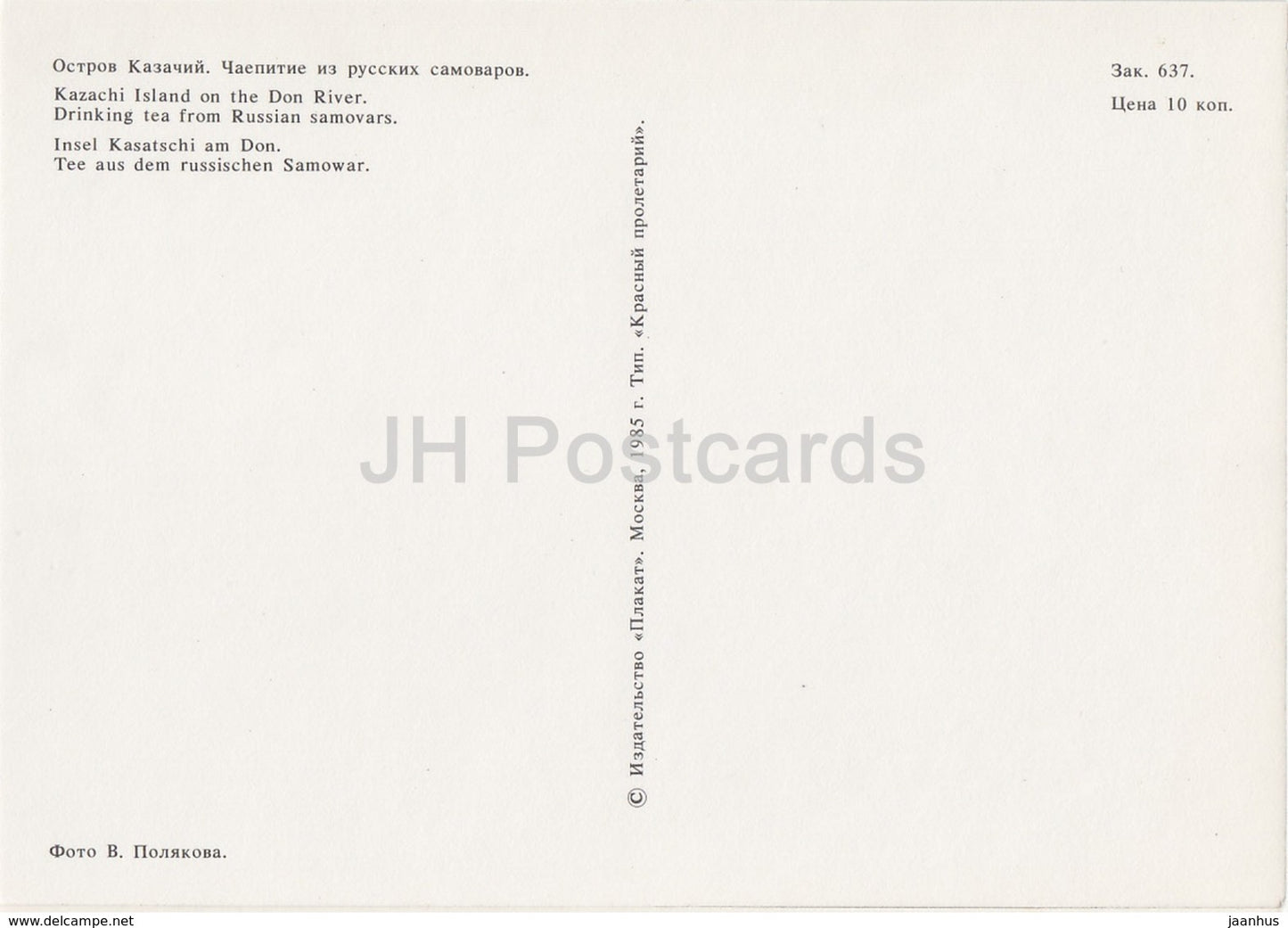 Kozachyi Island on the Don river - Drinking Tea from Russian Samovars - Rechflot - 1985 - Russia USSR - unused