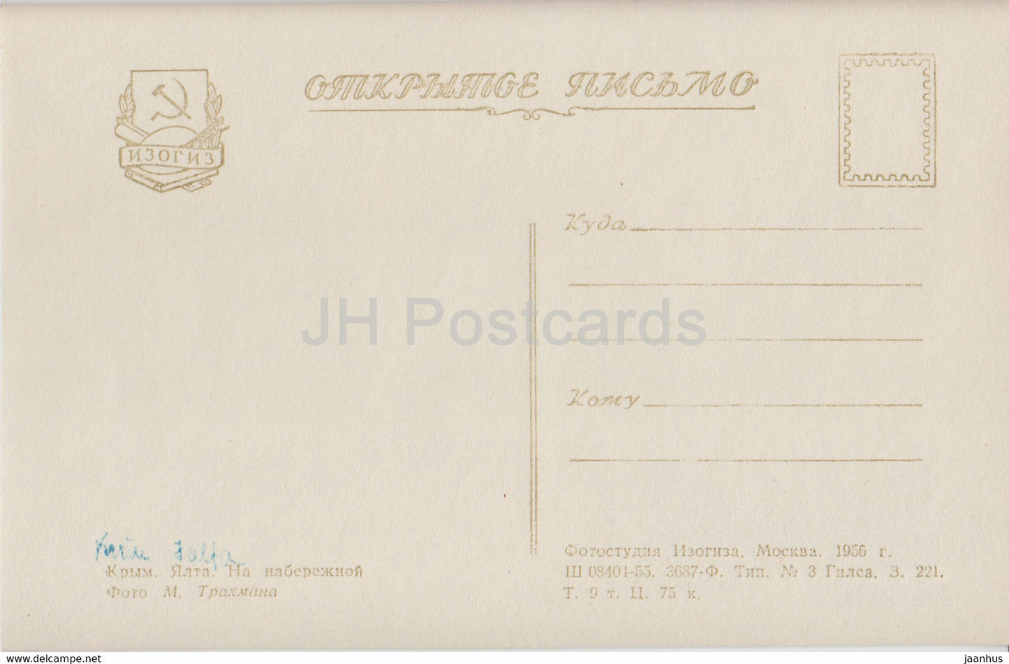 Yalta - Crimea - Embankment - 1956 - Ukraine USSR - unused