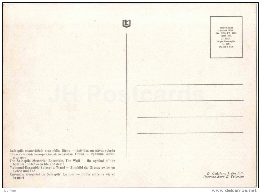 The Wall - Symbol - Salaspils Memorial Ensemble - old postcard - Latvia USSR - unused - JH Postcards