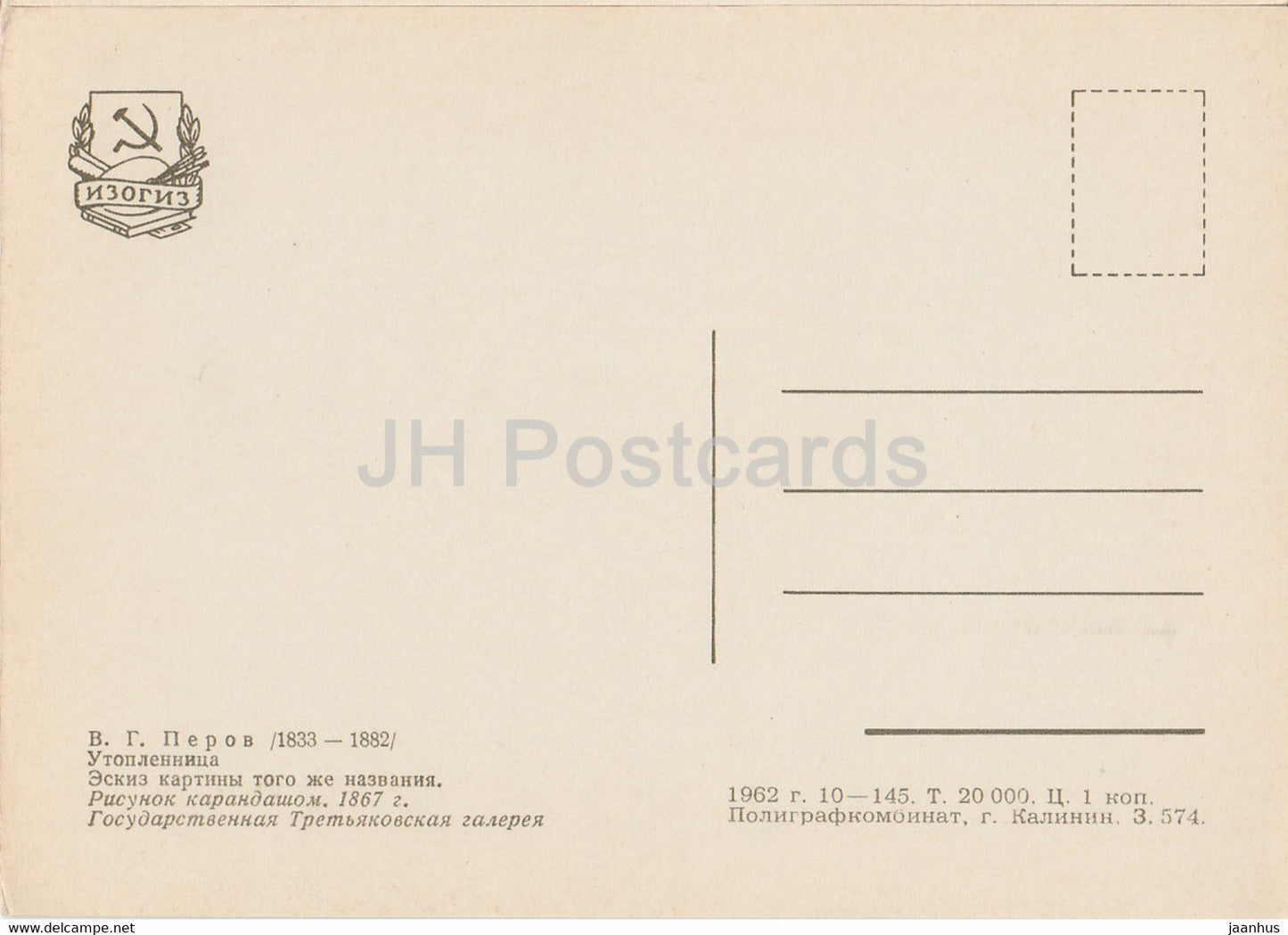 Zeichnung von V. Perov – Ertrunkene Frau – Russische Kunst – 1962 – Russland UdSSR – unbenutzt