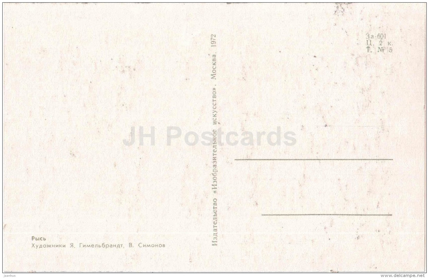 Lynx - illustration by V. Penzin - Decorative Birds and Animals - 1972 - Russia USSR - unused - JH Postcards