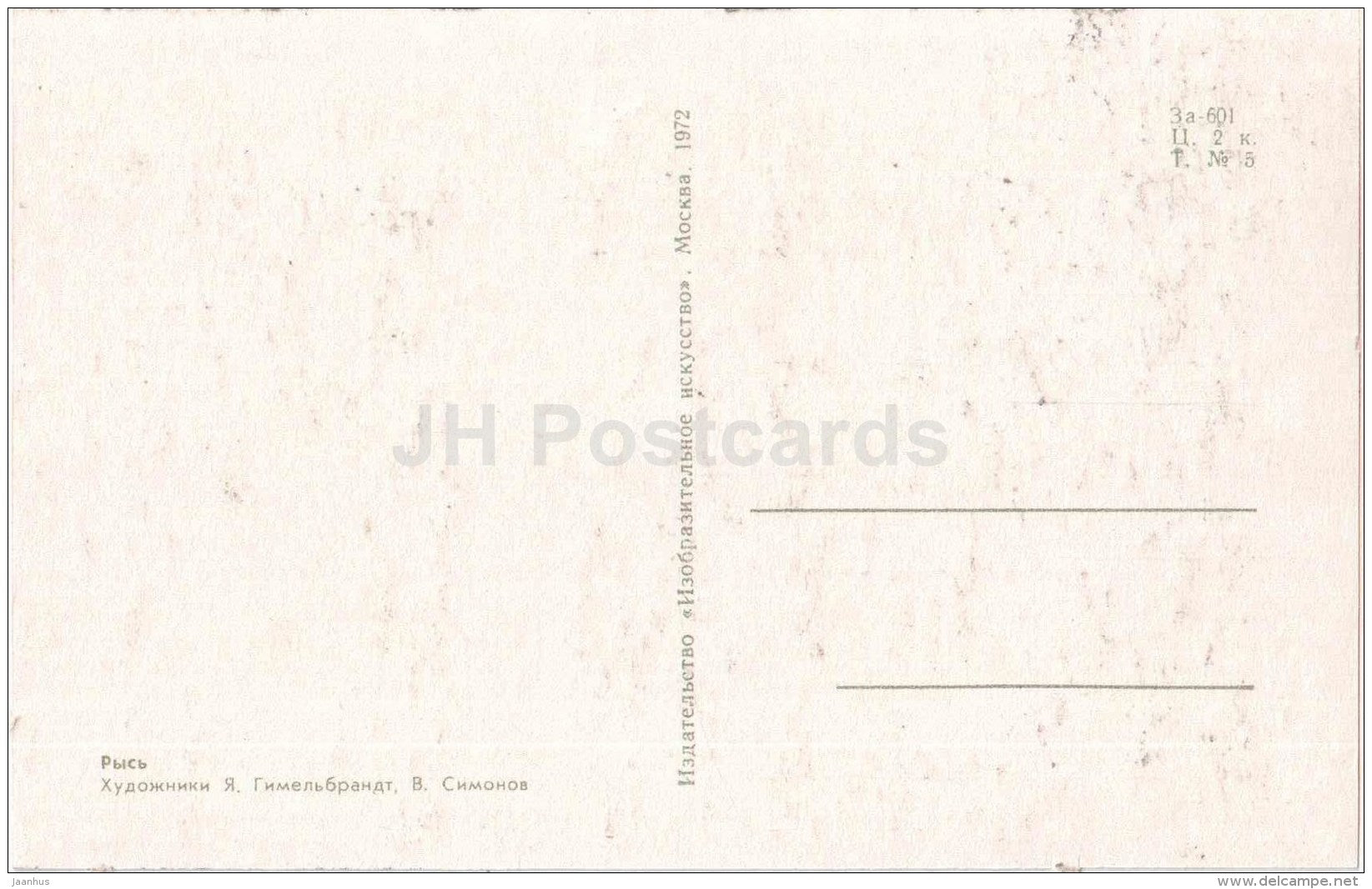 Lynx - illustration by V. Penzin - Decorative Birds and Animals - 1972 - Russia USSR - unused - JH Postcards