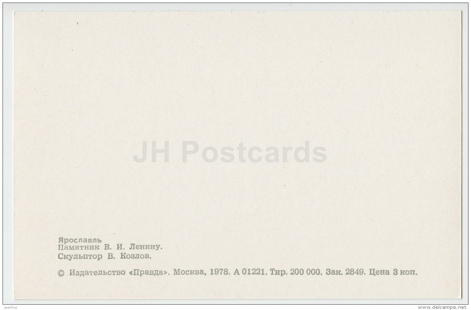 monument to Lenin - Yaroslavl - 1978 - Russia USSR - unused - JH Postcards