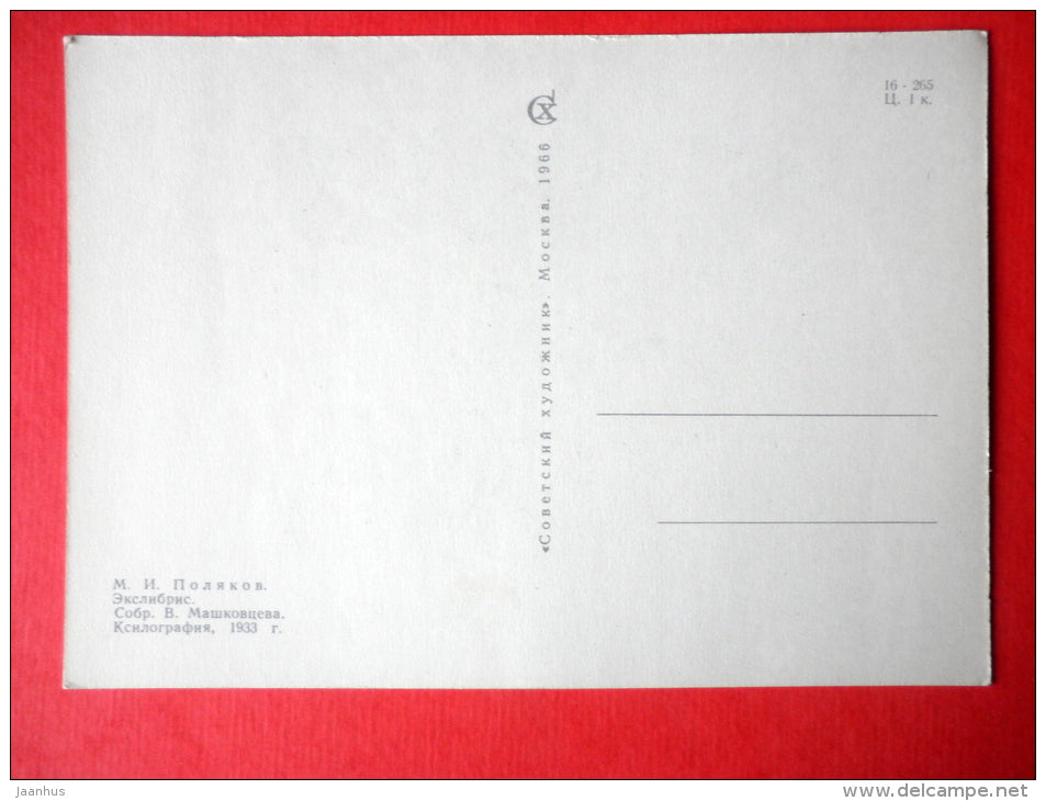 Ex Libris - V. Mashkovtseva - illustration by M. Polyakov - scorpion - naked woman - fish - 1966 - Russia USSR - unused - JH Postcards