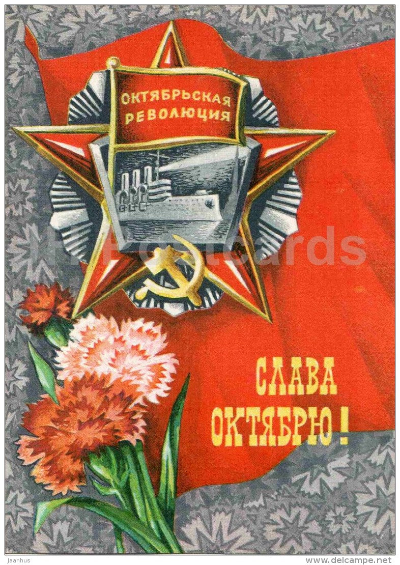 October Revolution anniversary by A. Murakhin - red carnation - order - 1976 - Russia USSR - unused - JH Postcards