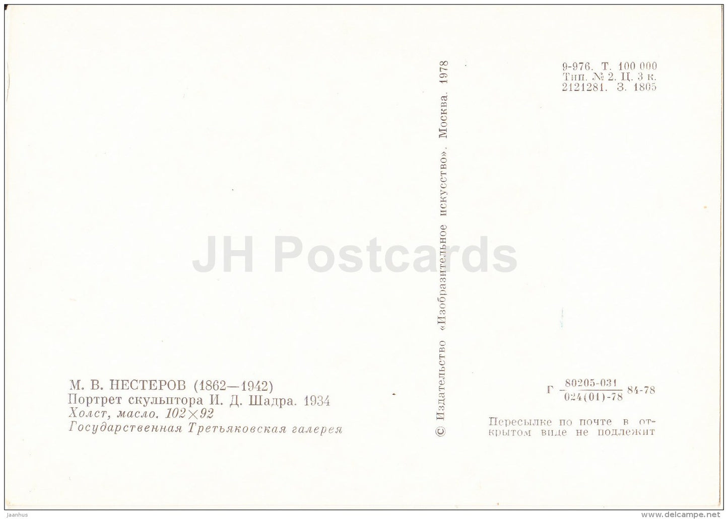 painting by M. Nesterov - portrait of a Russian sculptor I. Shadr , 1934 - Russian art - 1978 - Russia USSR - unused - JH Postcards