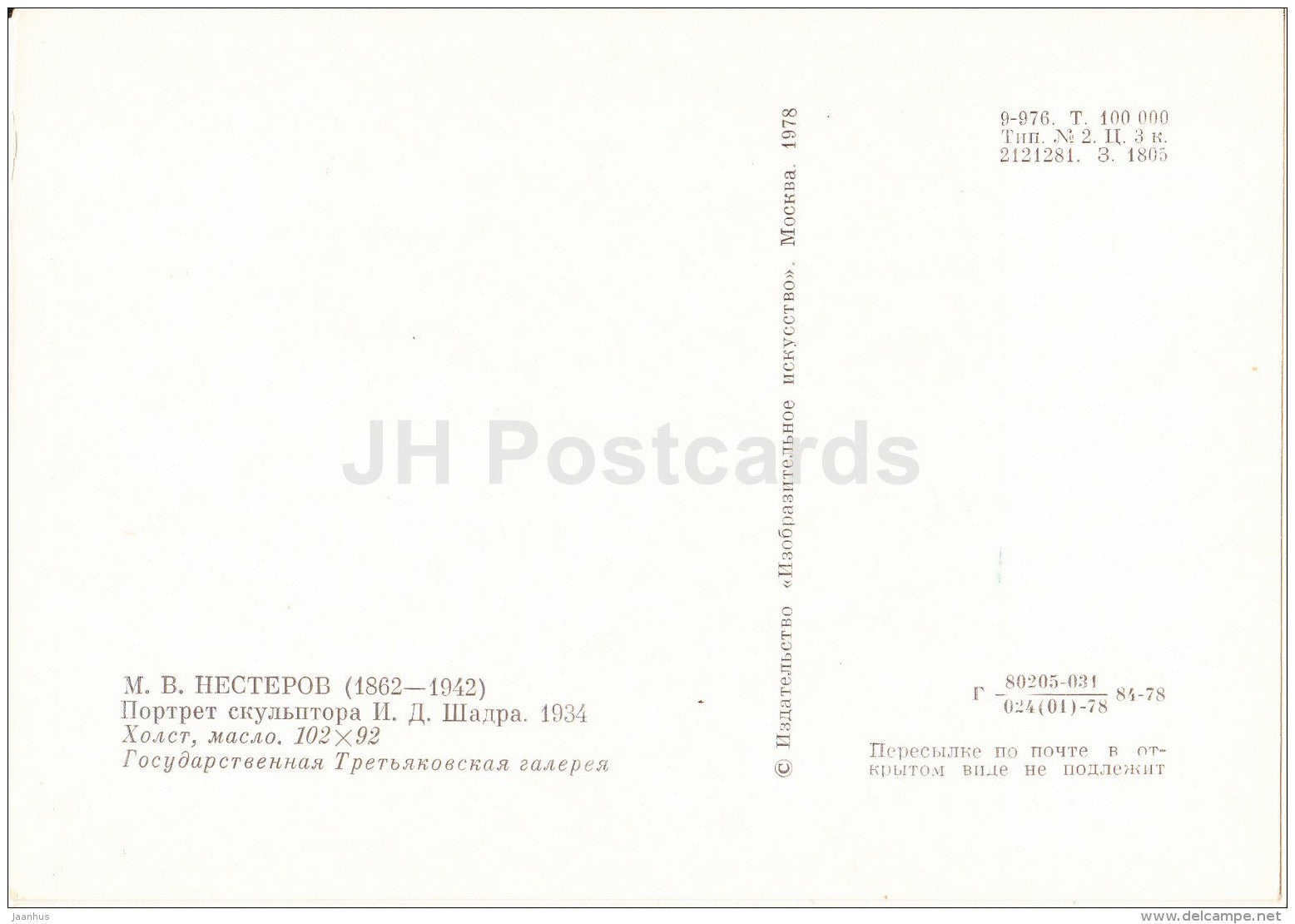 painting by M. Nesterov - portrait of a Russian sculptor I. Shadr , 1934 - Russian art - 1978 - Russia USSR - unused - JH Postcards