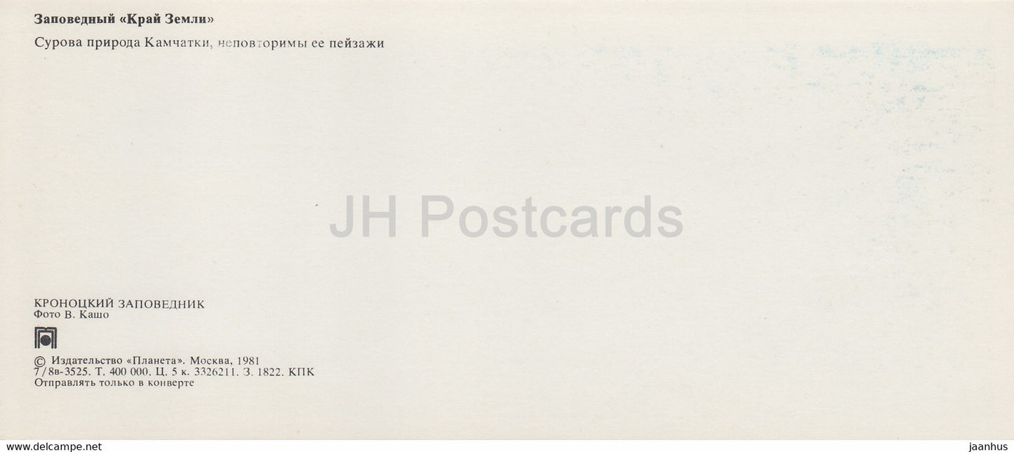 Kronotsky Nature Reserve - protected End of the Earth - 1981 - Russia USSR - unused