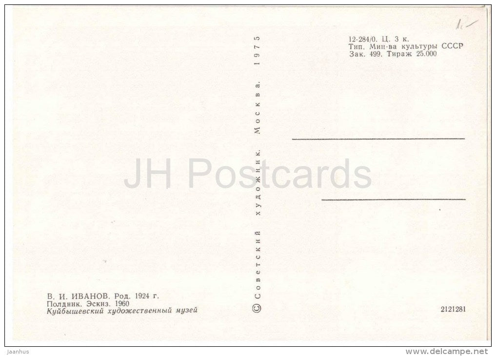 painting by V. Ivanov - Afternoon snack , 1960 - russian art - unused - JH Postcards