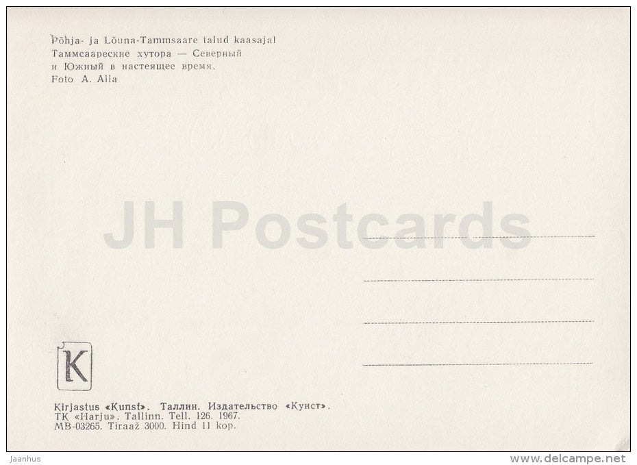 Tammsaare farms - 1967 - Estonia USSR - unused - JH Postcards