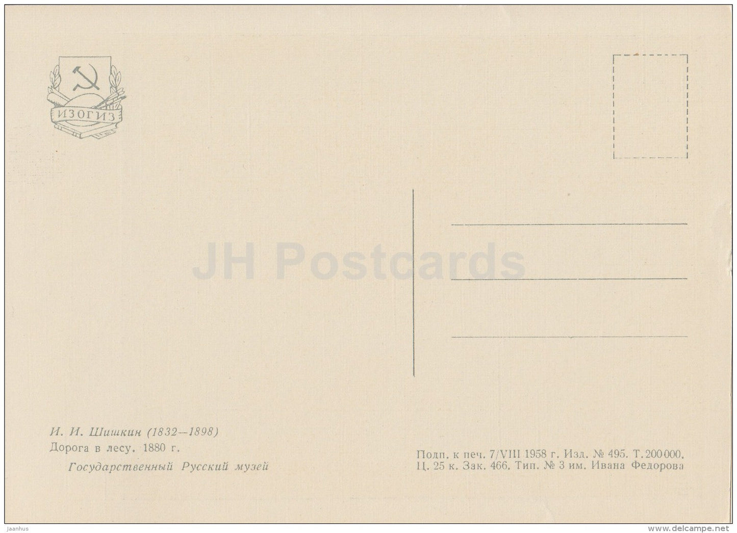 painting by I. Shishkin - Road in the Forest , 1892 - Russian art - 1958 - Russia USSR - unused - JH Postcards