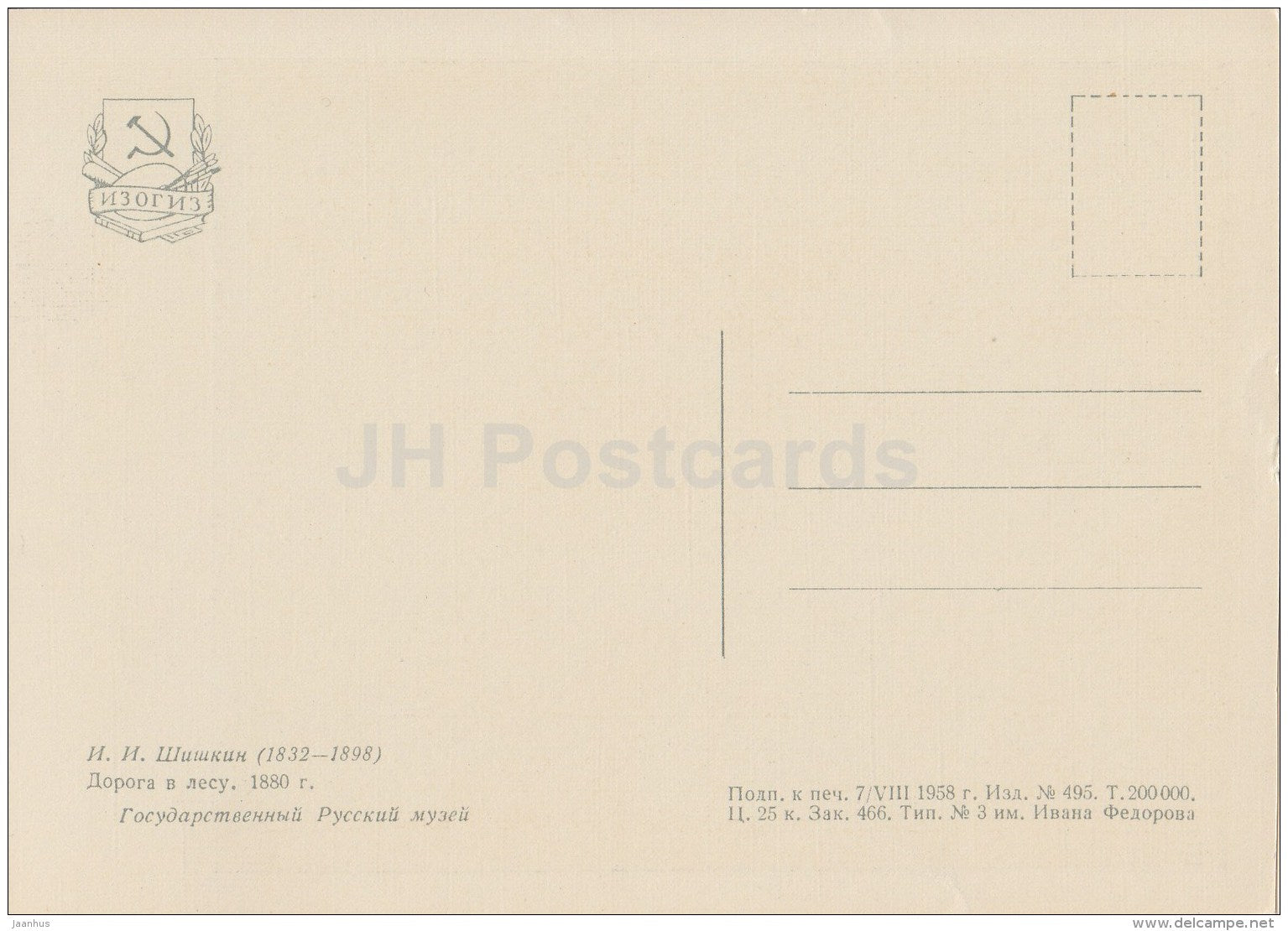 painting by I. Shishkin - Road in the Forest , 1892 - Russian art - 1958 - Russia USSR - unused - JH Postcards