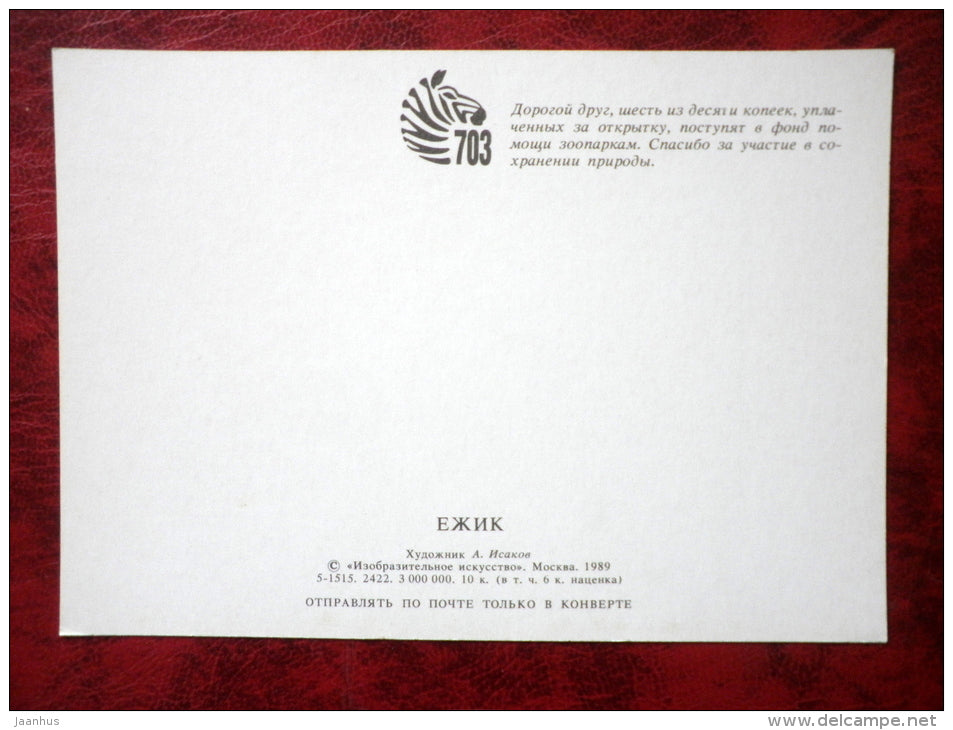 European hedgehog by A. Isakov - Erinaceus europaeus - animals - 1989 - Russia - USSR - unused - JH Postcards