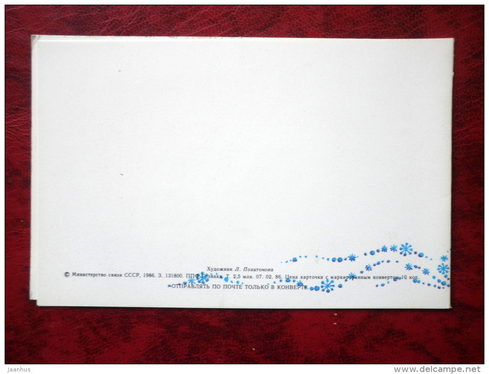 New Year greeting card - Illustrated by Pohitonova - Snegurochka - hare - bear - birds - 1986 - Russia - USSR - unused - JH Postcards