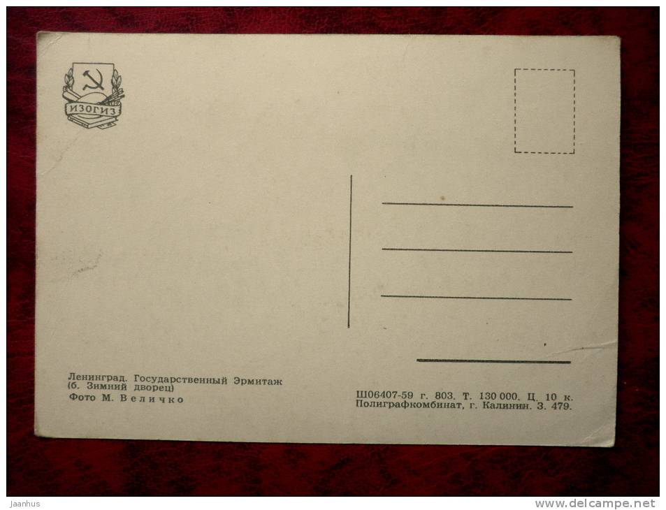 Leningrad - St. Petersburg - Hermitage - Winter Palace - 1959 - Russia - USSR - unused - JH Postcards