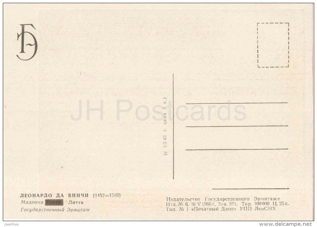 painting by Leonardo da Vinci - 2 - The Litta Madonna , 1470s - woman and child - italian art - unused - JH Postcards