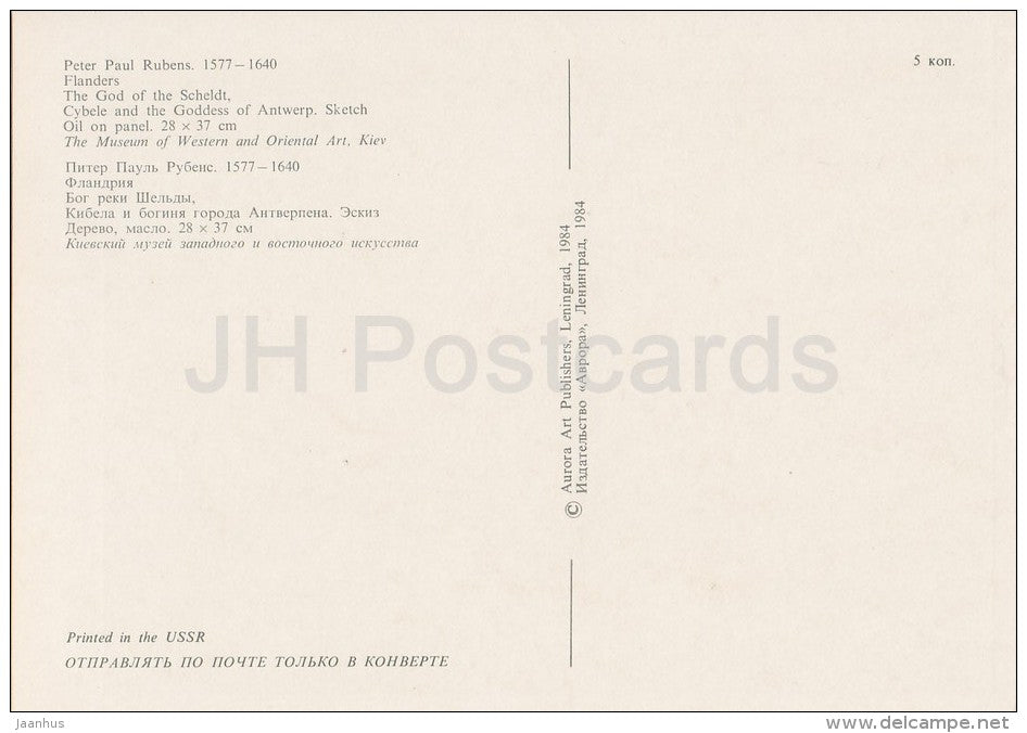 painting by Peter Paul Rubens - The God of the Sheldt , Cybele - nude - Flemish art - Russia USSR - 1984 - unused - JH Postcards