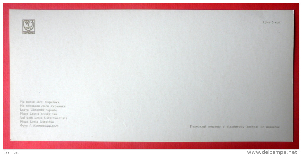 poet Lesya Ukrainka Square - sculpture - Kyiv - Kiev - 1975 - Ukraine USSR - unused - JH Postcards