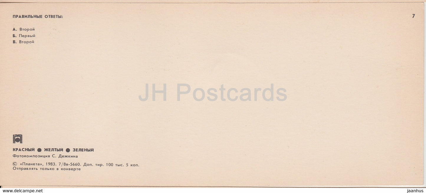 Verkehrstests – Modellauto – Zug – Eisenbahn – 8 – 1983 – Russland UdSSR – unbenutzt