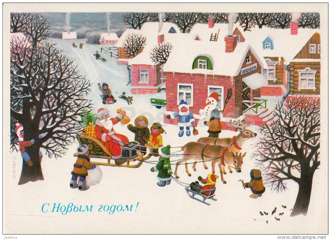 New Year greeting card by M. Matveyev - reindeer - Santa Claus - children - town - 1981 - Russia USSR - used - JH Postcards