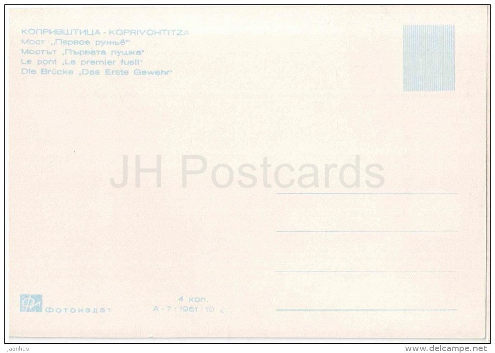 The First Gun bridge - Koprivshtitsa - Bulgaria - unused - JH Postcards
