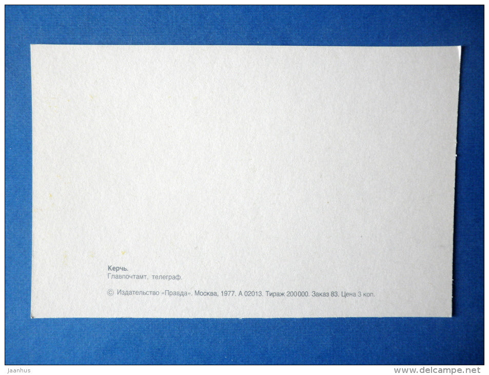 General Post Office - Kerch - 1977 - Ukraine USSR - unused - JH Postcards