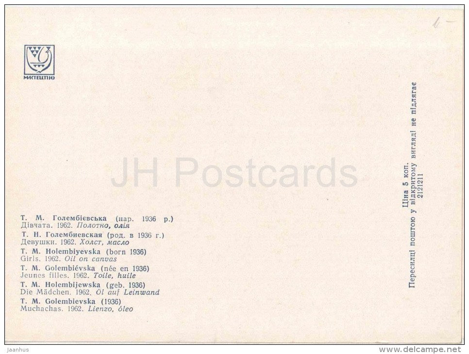 painting by T. Holembiyevska - Girls , 1962 - ukrainian art - unused - JH Postcards