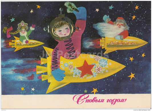 New Year Greeting Card by I. Dergilyeva - boy - space rocket - postal stationery - 1972 - Russia USSR - used - JH Postcards