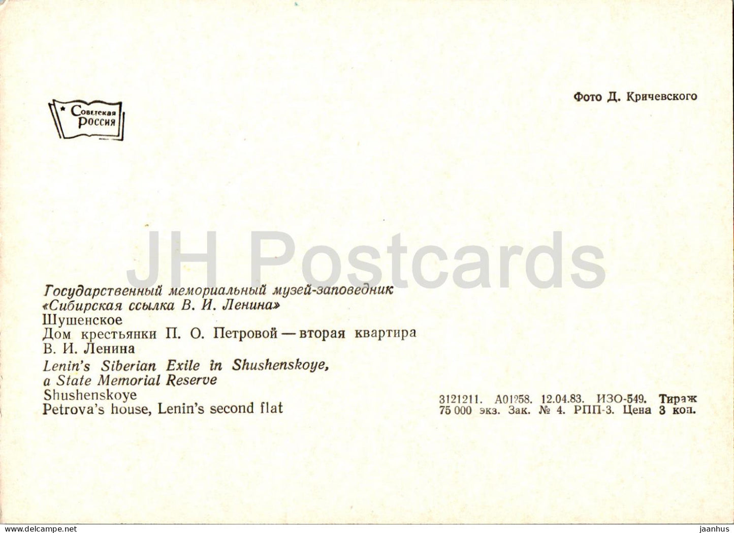 Shushenskoye - Lenin's Siberian Exile - Petrova's House - Lenin's second flat - 1983 - Russia USSR - unused