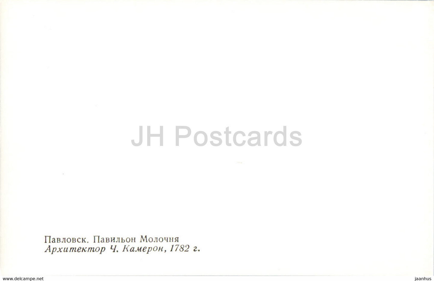 Pawlowsk-Park – Milchpavillon – 1984 – Russland UdSSR – unbenutzt