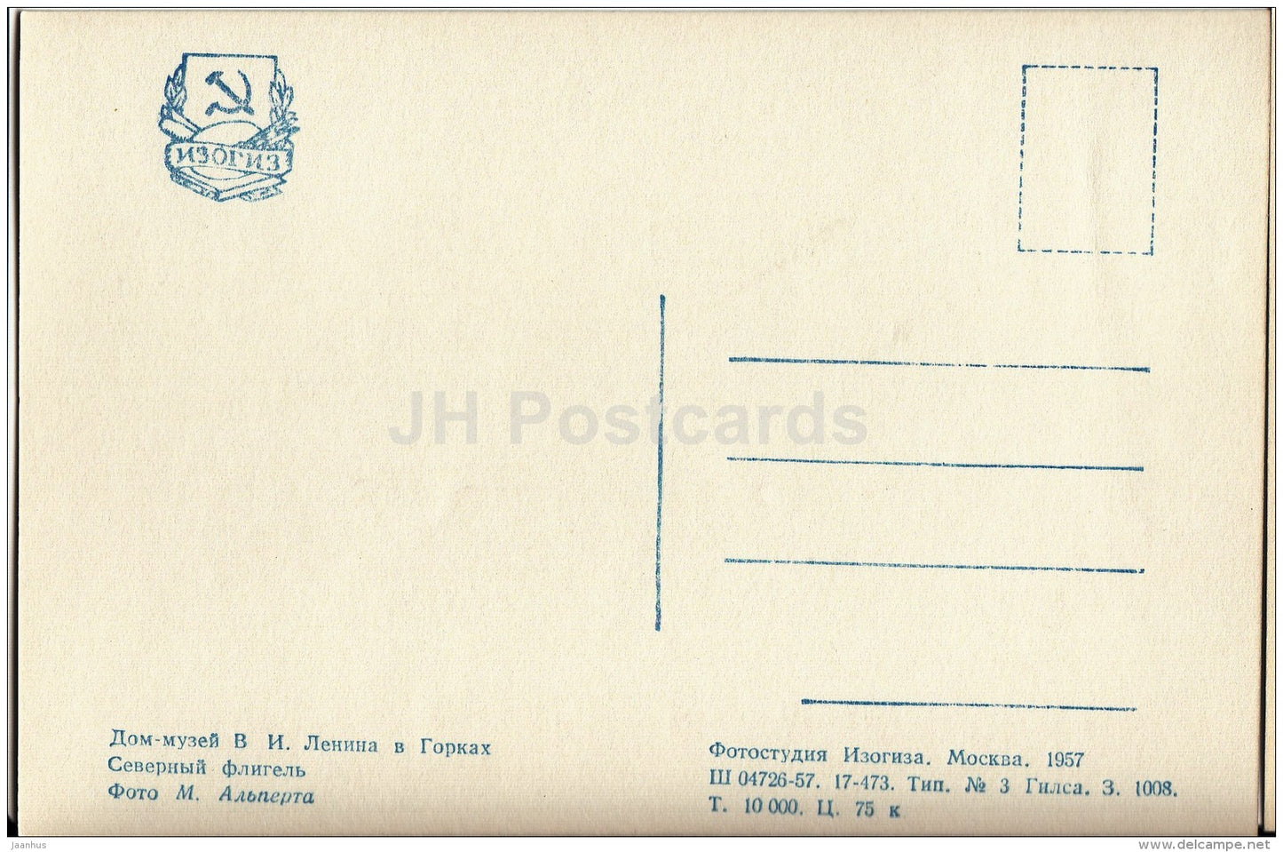 Northern Wing - Lenin House Museum in Gorki - Gorki Leninskiye - 1957 - Russia USSR - unused - JH Postcards