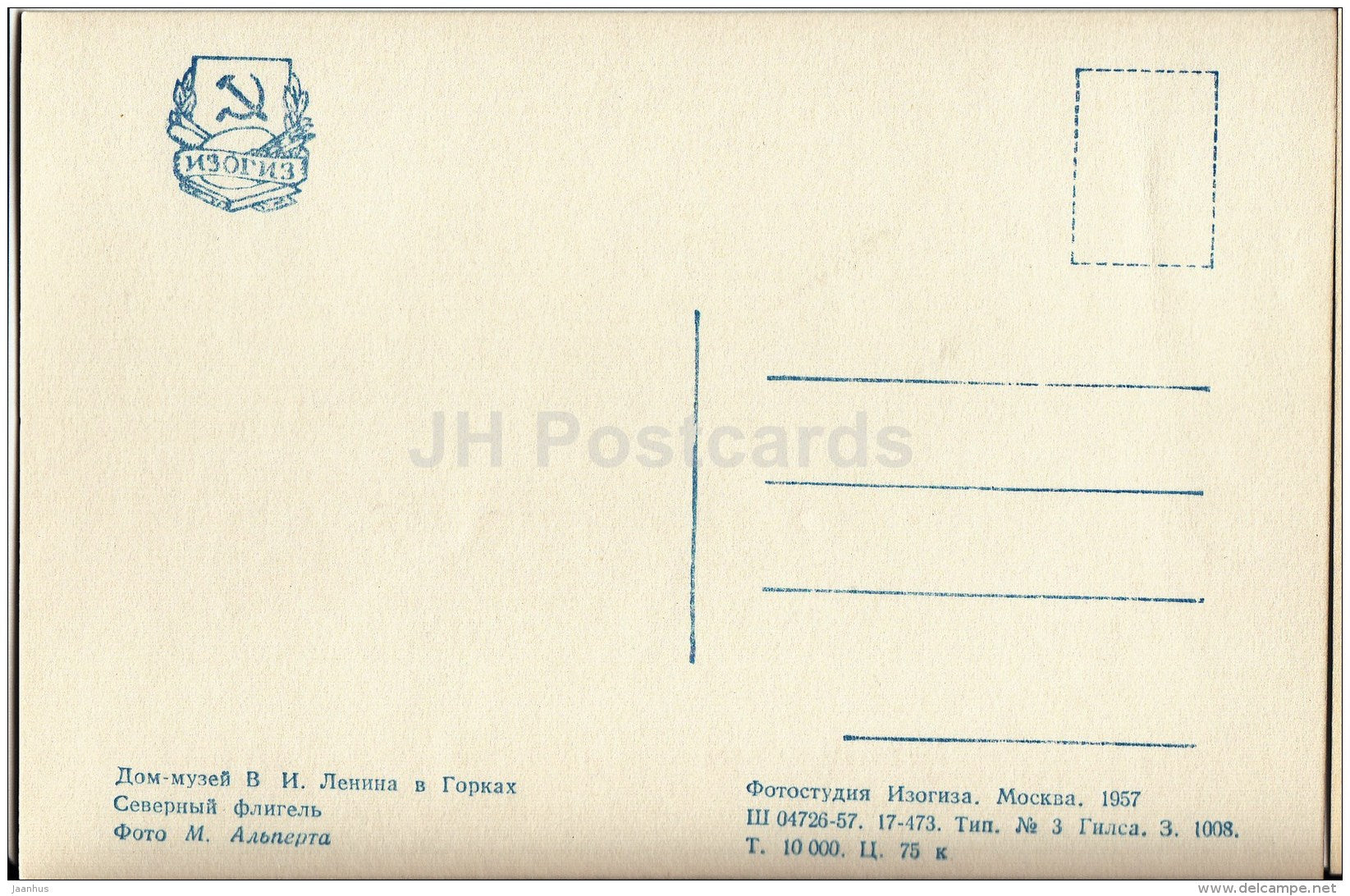 Northern Wing - Lenin House Museum in Gorki - Gorki Leninskiye - 1957 - Russia USSR - unused - JH Postcards