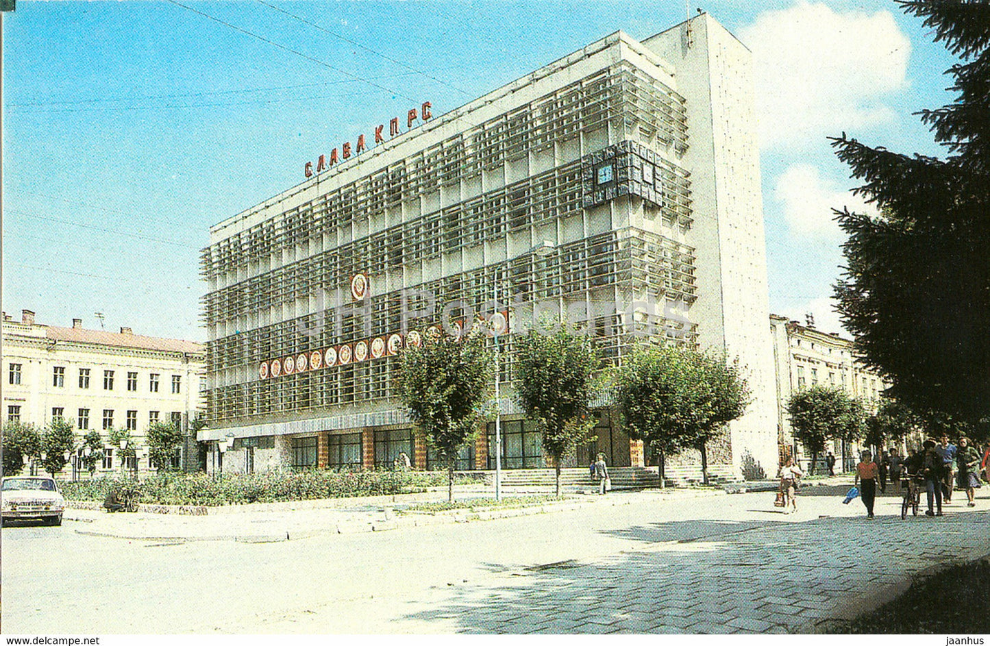 Kolomyia - Kolomyya - district communication center building  - 1987 - Ukraine USSR - unused - JH Postcards
