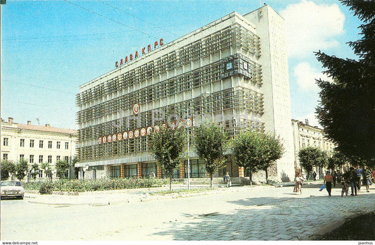 Kolomyia - Kolomyya - district communication center building  - 1987 - Ukraine USSR - unused - JH Postcards