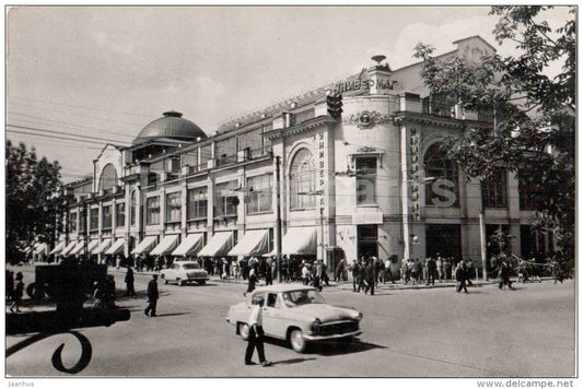 market - car Volga - Saratov - 1965 - Russia USSR - unused - JH Postcards