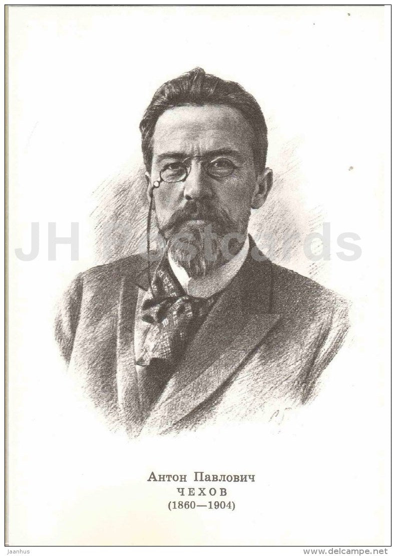 Anton Chekhov - Portraits of Russian Writers - 1974 - Russia USSR - unused - JH Postcards