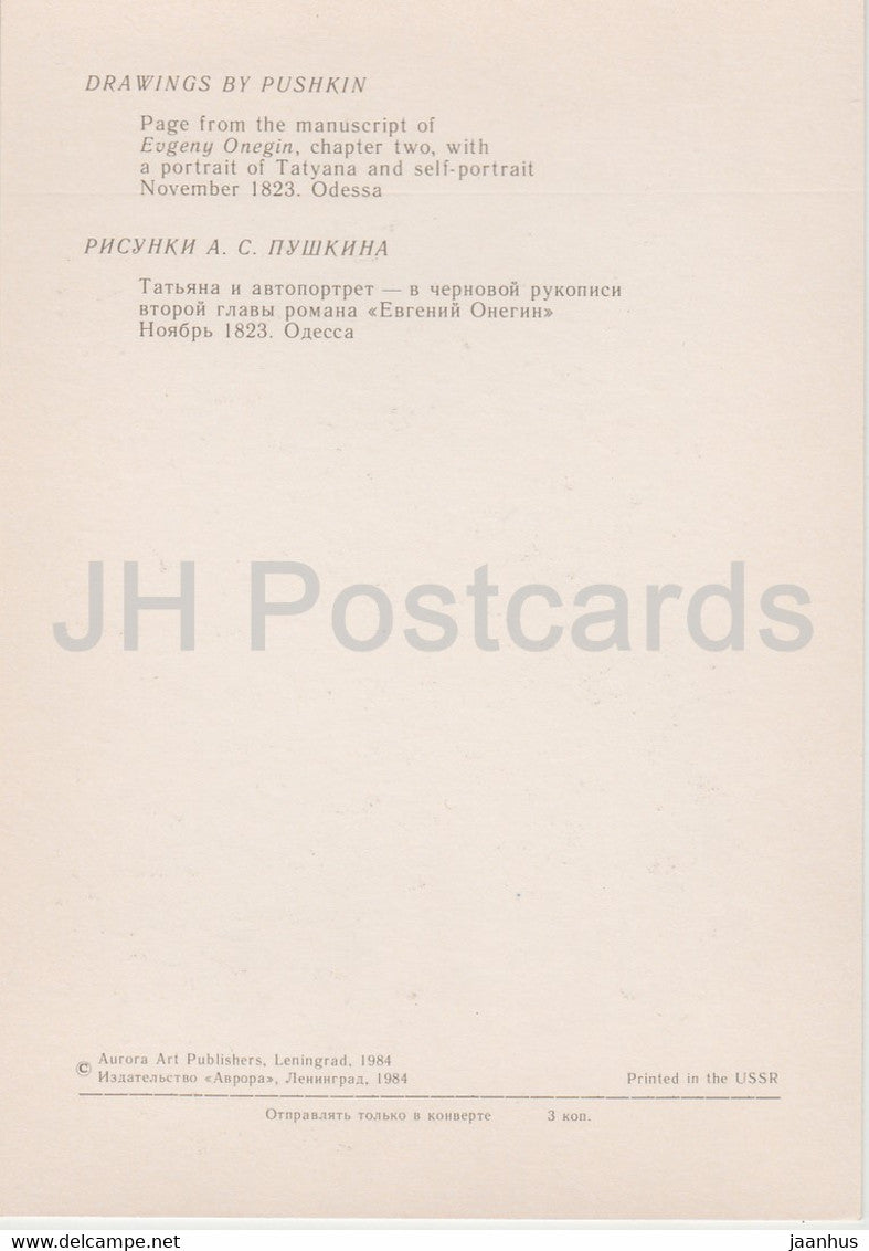 Evgeny Onegin manuscript - Drawings by Russian Poet Pushkin - 1984 - Russia USSR - unused